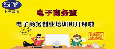 宁波电子商务专业比较好