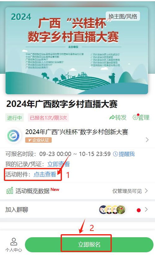 春考电子商务专业技能