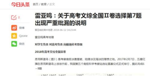 今日辟谣｜高考AI押题命中率98%？