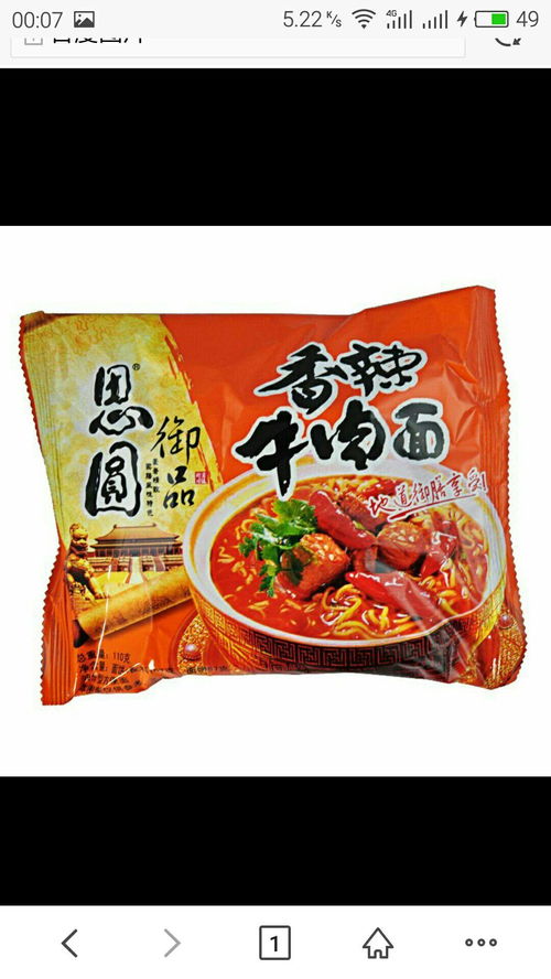 媒体评白象“多半”袋方便面