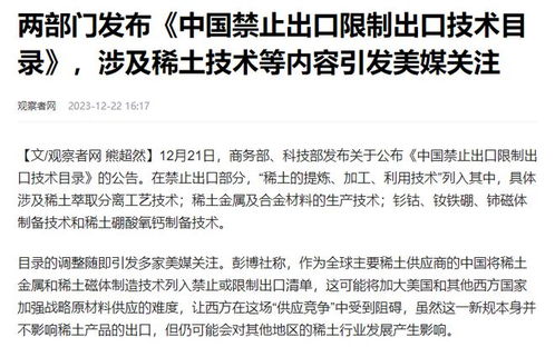 专家：印为摆脱中国限制投资蒙古稀土