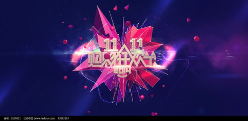 购物狂欢季——学姐的毕业季