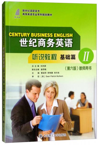 电子商务专业英语朗诵稿
