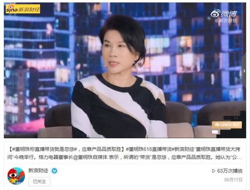 董明珠犀利发声，揭露部分企业靠流量忽悠消费者的真实面目