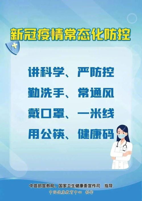 中疾控最新通报，新冠疫情处于今年阶段性高位，防控形势依然严峻