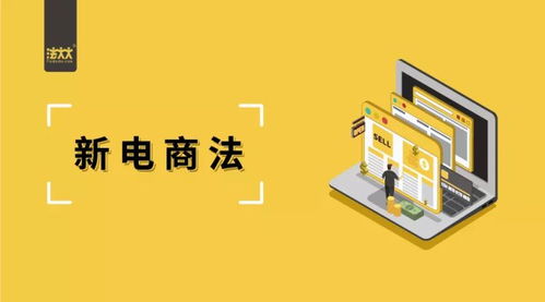 电子商务法律是新专业吗