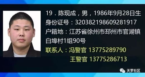 广州警方悬赏通缉台湾20名黑客，网络安全战再升级