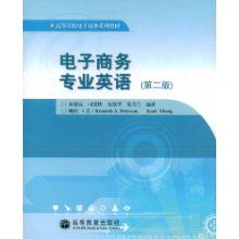 电子商务专业英语水平