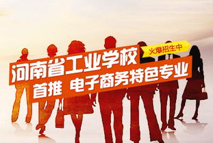 电子商务专业发展结束语