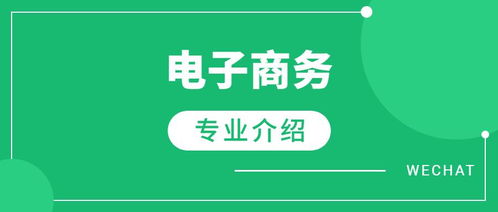 电子商务专业考研怎么样