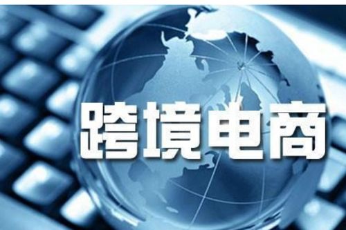金职院跨境电子商务专业