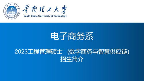 电子商务专业研究生如何