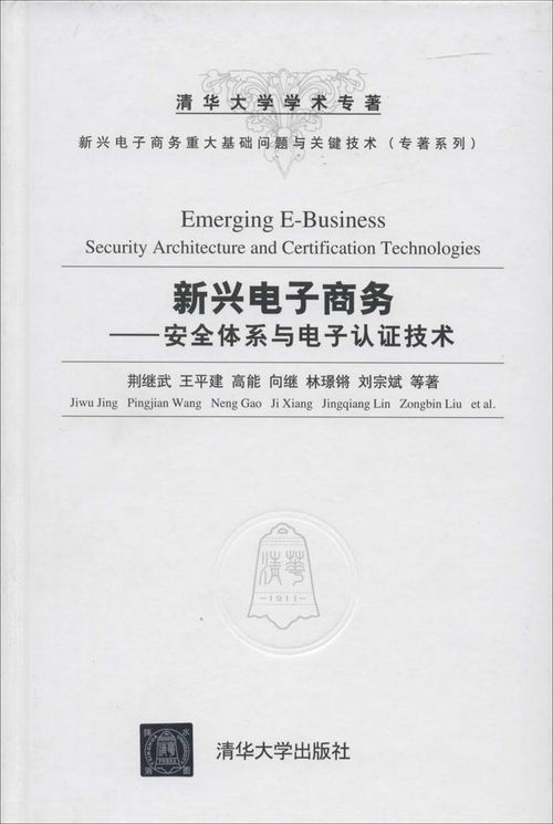 电子商务专业认证参考书
