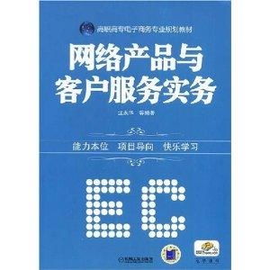 电子商务专业教啥书好啊