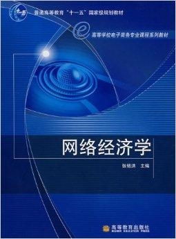 电子商务专业课程癌症