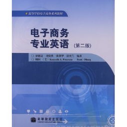 电子商务第二专业学什么