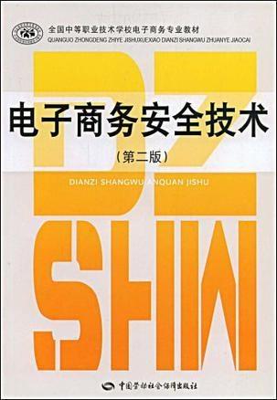 电子商务会学的专业技能
