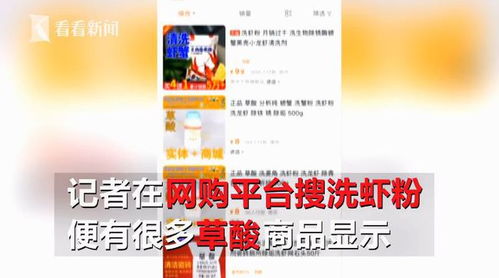 4.9分外卖店频现草酸洗虾，多日不换水，食客担忧食品安全